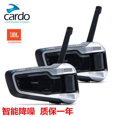车迷店Cardo packtalkJBL摩托头盔蓝牙耳机内置对讲机一体式无线