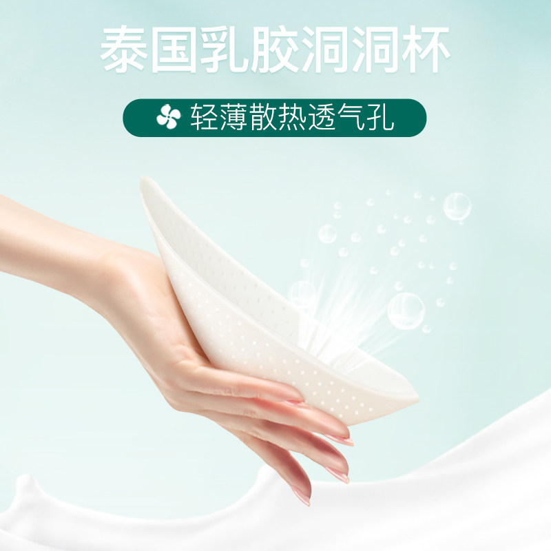 无痕内衣女乳胶运动无钢圈背心式固定杯一片式蚕丝睡眠文胸罩夏季