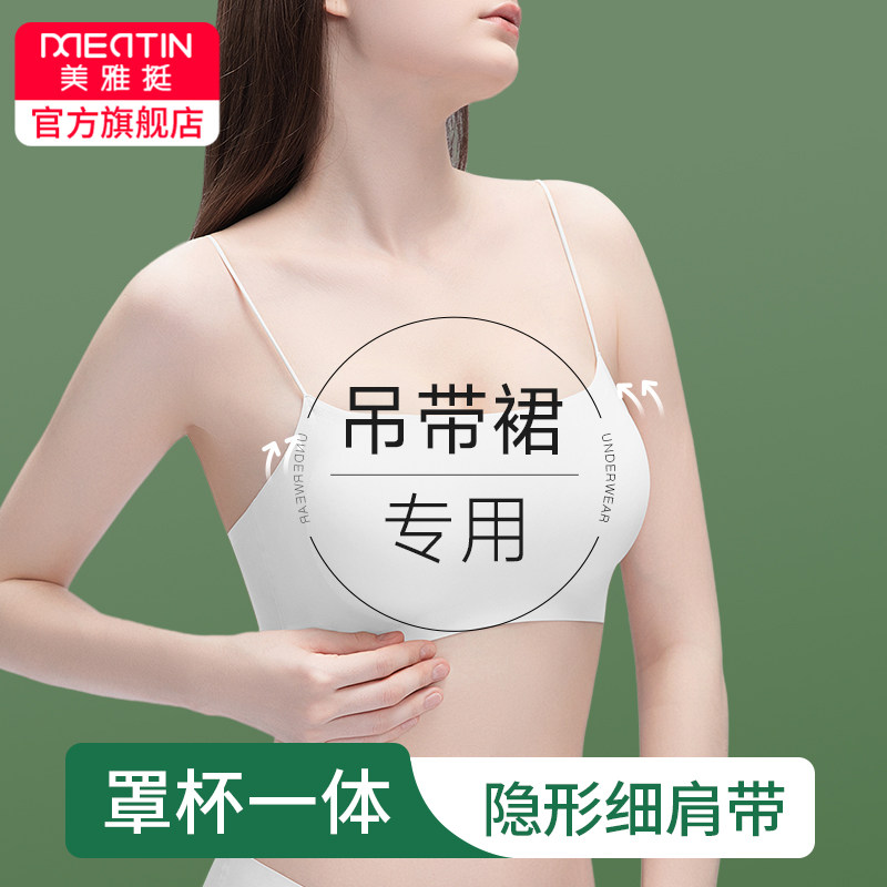 无痕美背文胸一体肩带胸垫吊带裙专用内衣抹胸内搭防走光夏薄款
