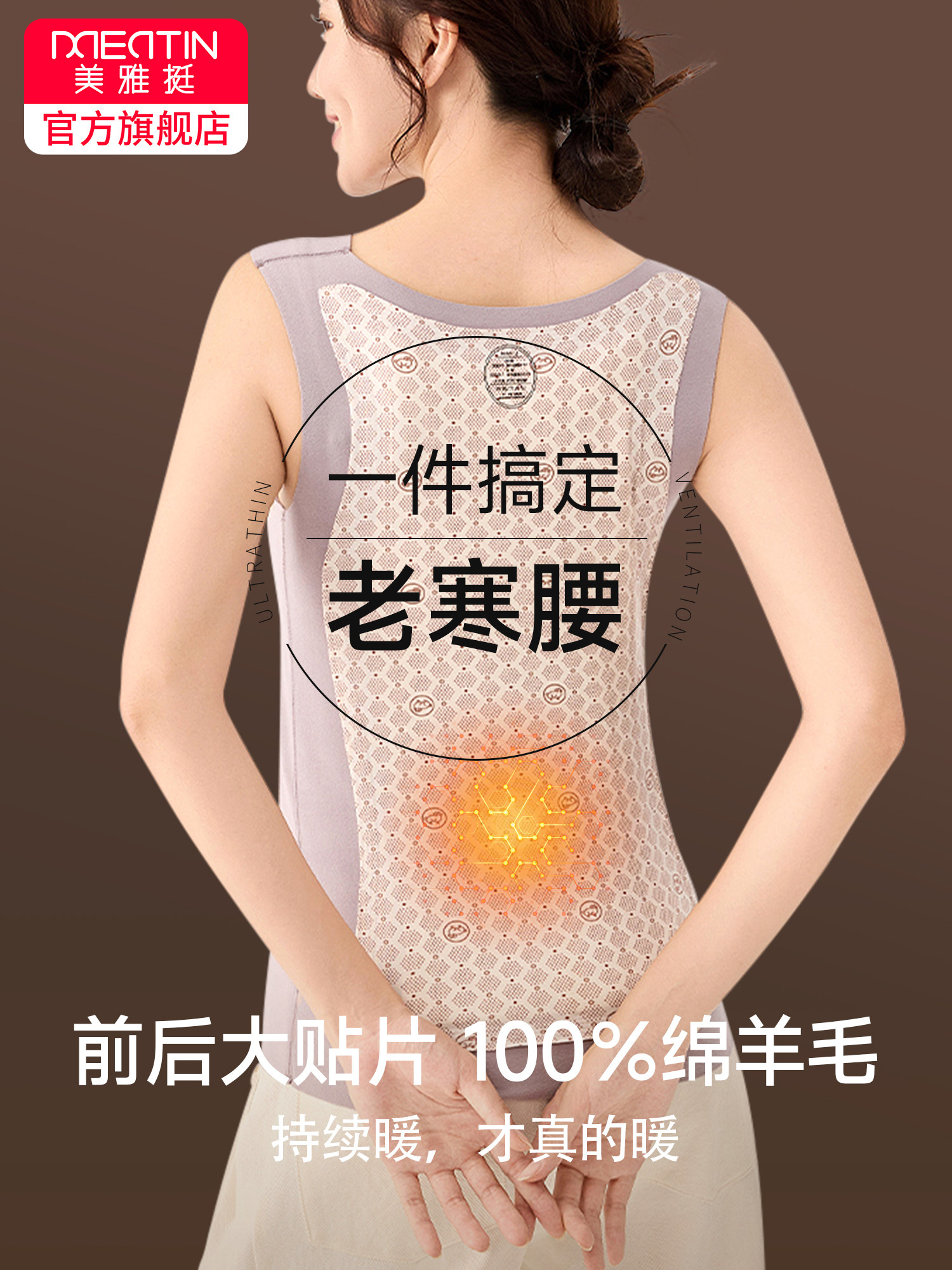 Patch thermal underwear, single piece women's wool winter fleece-lined vest, waist support, belly protection, low-neck, seamless autumn shirt