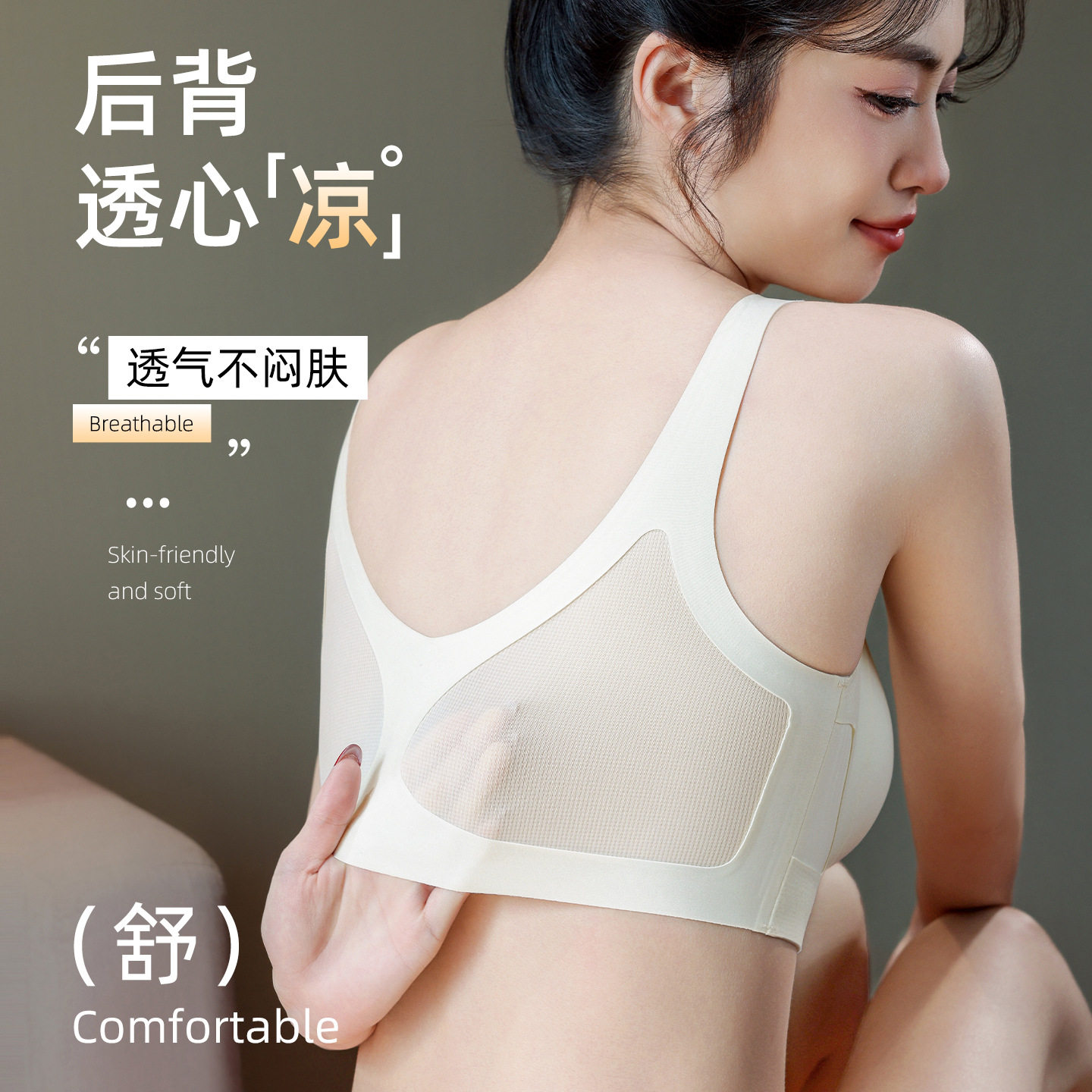 新品大码裸感无痕无钢圈大胸显小内衣女调整型收副乳防下垂文胸罩