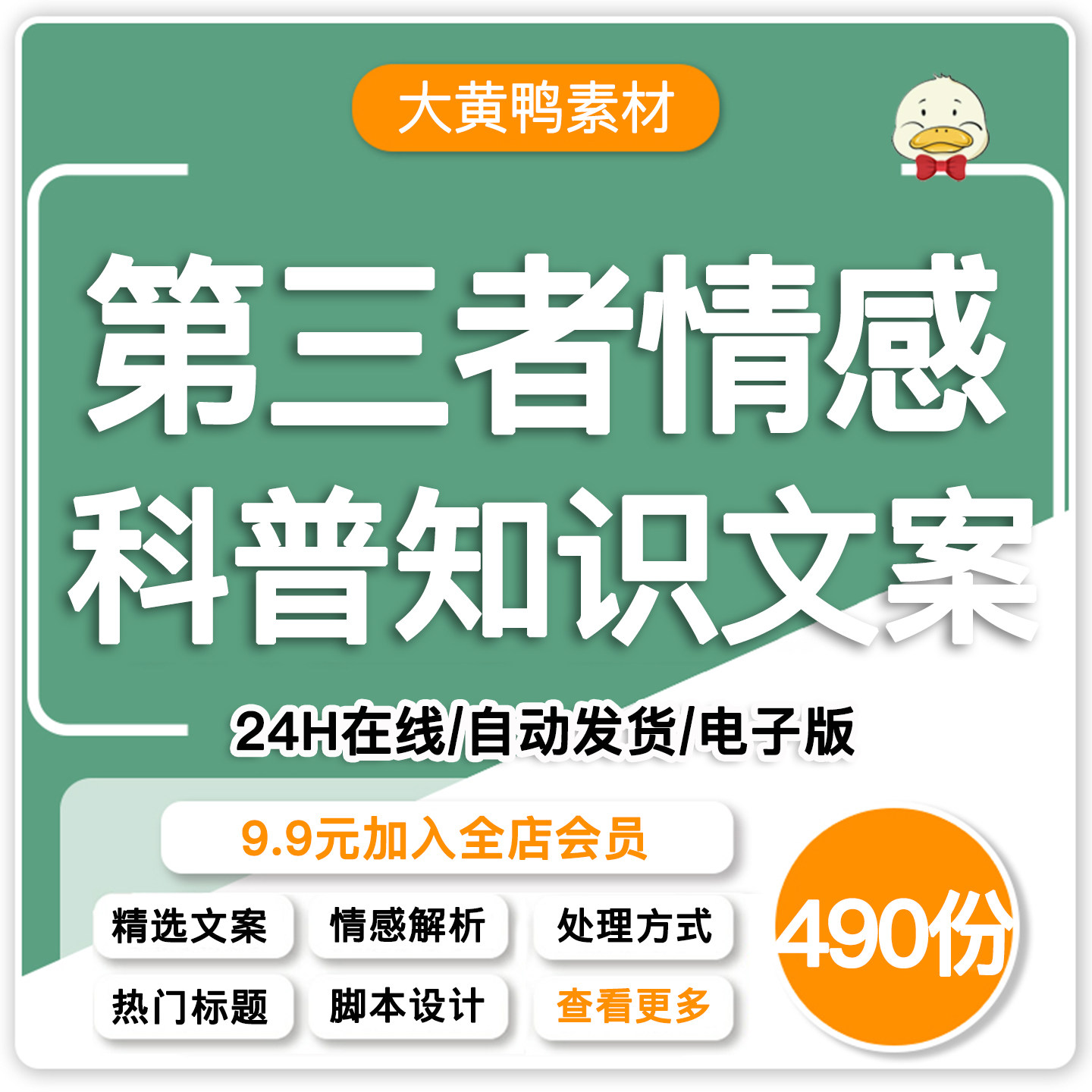 第三者情感知识文案婚姻修复心理疏导复合短视频口播编写脚本素材图片