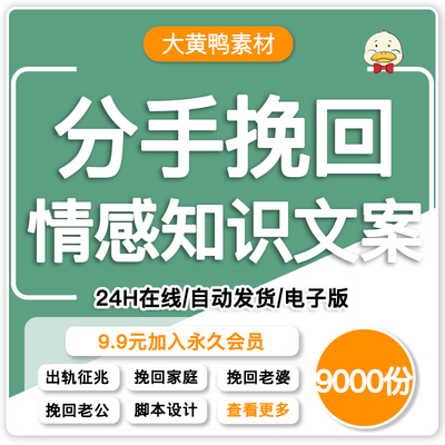 情感挽回故事文案抖音爱情婚姻家庭纯真恋爱短视频自媒体脚本素材