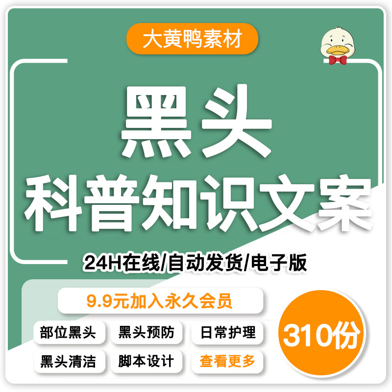 护肤保养文案祛痘祛斑粉刺黑头防晒皮肤清洁抖音快手视频口播文案