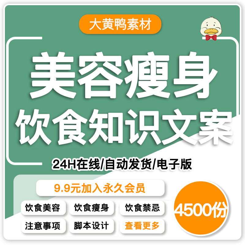 轻食减肥食谱减脂餐短视频口播文案瘦身饮食搭配书单号文案素材