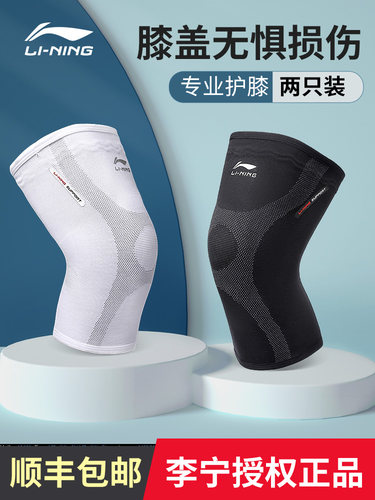 Lining/李宁运动护膝正品保证