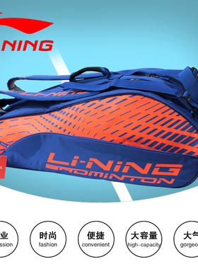 李宁正品羽包六支装ABJM014三只装ABJL012国家队专用新款拍包