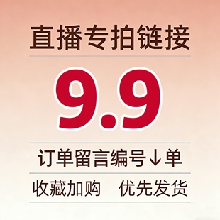找到对应的价格下单备注主播告诉你的编码即可 睡裙【直播专拍4】