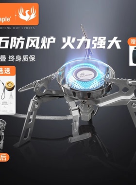 火枫磐石户外炉具防风便携野外燃气炉高海拔高寒炉头炊具分体式灶