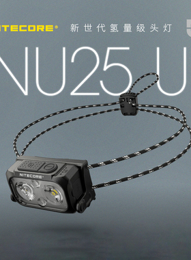 NITECORE奈特科尔NU25轻量级户外灯内置锂电多光源超高亮应急头灯