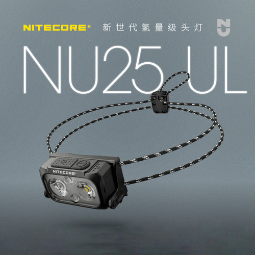 nitecore奈特科尔nu25羽量头灯