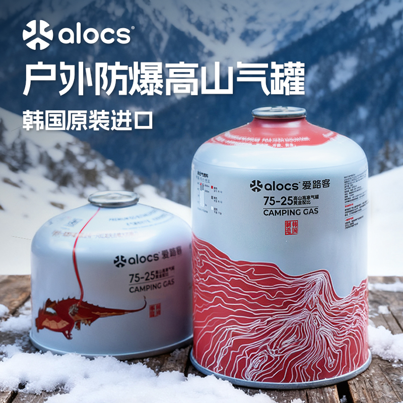 爱路客户外扁气罐燃料登山烧烤
