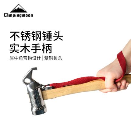 柯曼户外不锈钢地钉锤露营多用工具紫铜铜头犀牛锤起钉锤榔头营锤