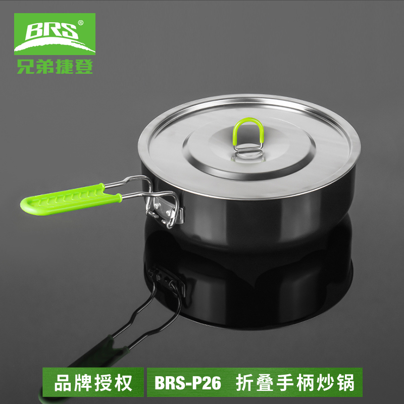 兄弟捷登BRS-P26多功能折叠炒锅不粘锅家用大容量户外便携炒菜锅