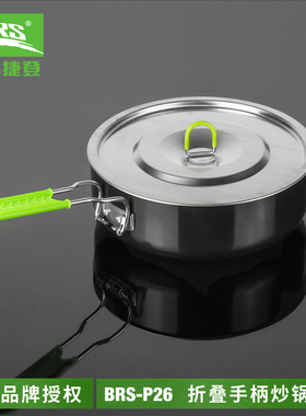 兄弟捷登BRS-P26多功能折叠炒锅不粘锅家用大容量户外便携炒菜锅