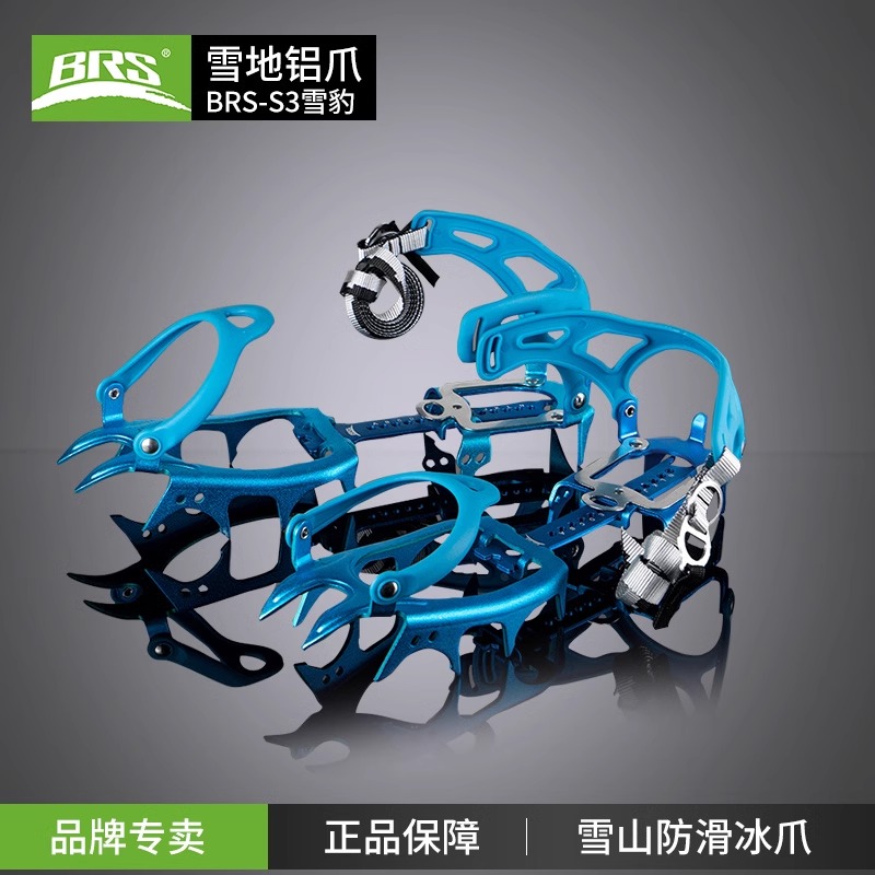 兄弟捷登BRS-S3铝合金冰爪超轻
