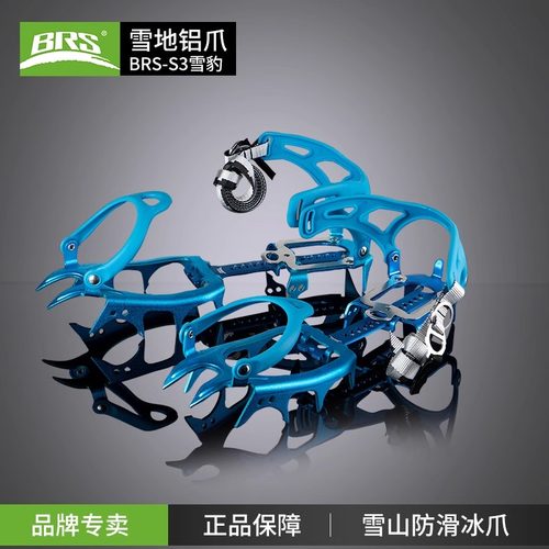 兄弟捷登BRS-S3铝合金冰爪超轻
