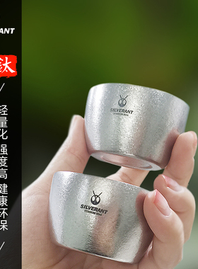 Silverant/银蚁纯钛茶杯双层防烫户外家用轻质便携茶具冰花主人杯