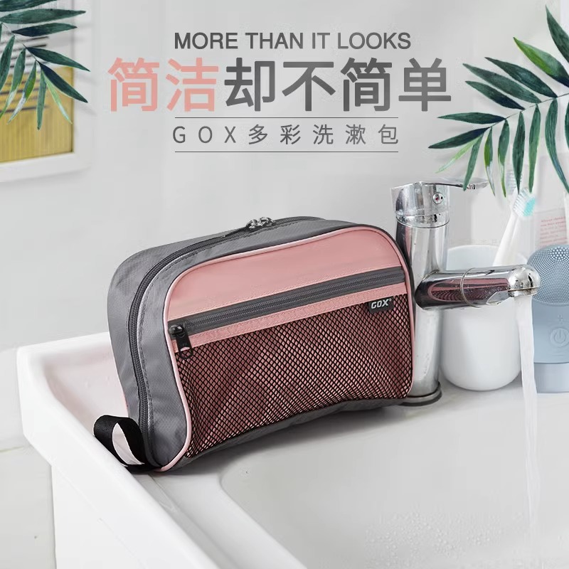 GOX多彩洗漱包便携出差大容量
