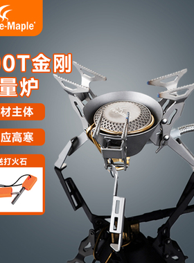 火枫高原灶头分体式钛金属野营户外炉头 双通道防风炉具FMS-100T