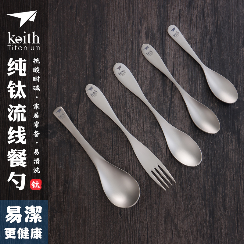 纯钛勺餐叉便携Keith铠斯