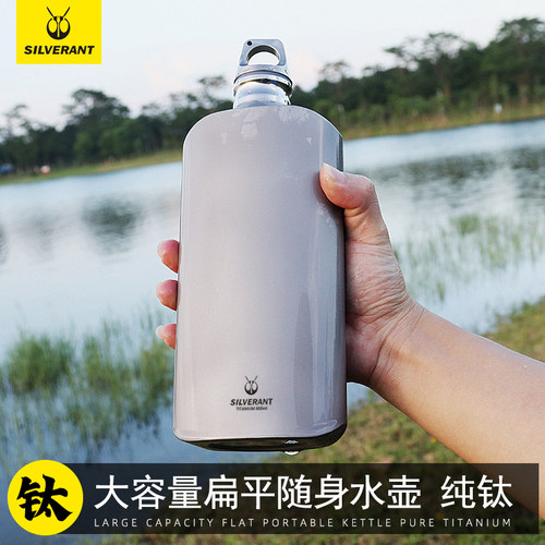 silverant/银蚁纯钛运动便携水壶