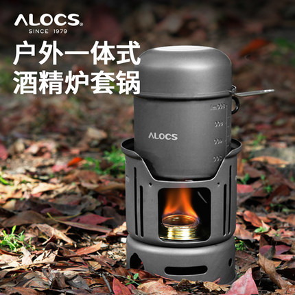 爱路客户外酒精炉头套锅套装防风便携炊炉具灶具1-2人单人小火锅
