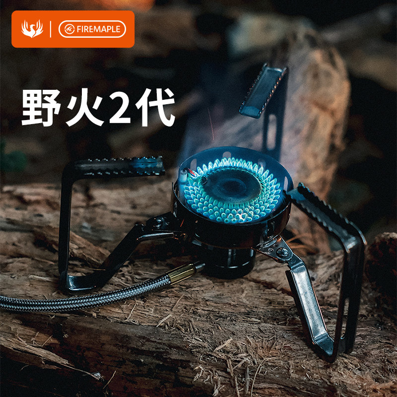 火枫野火2分体式气炉户外露营便携折叠迷你炉头防风炊具燃气灶小