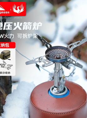 柯曼XD2F稳压炉头火箭炉登山露营气炉微型一体式超轻炉具电子打火