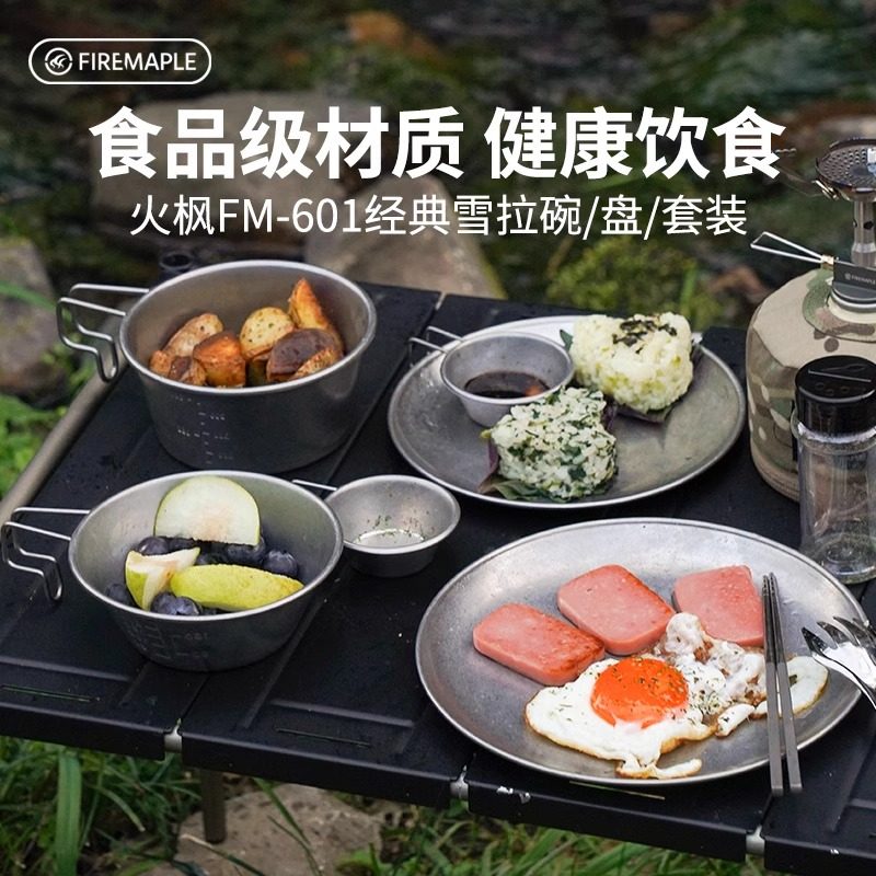 火枫经典雪拉碗304不锈钢露营户外野餐烧烤餐具酒杯多功能野餐碗,户外/登山/野营/旅行用品,野餐餐具,淘宝优惠券,粉丝福利购,淘宝优惠卷