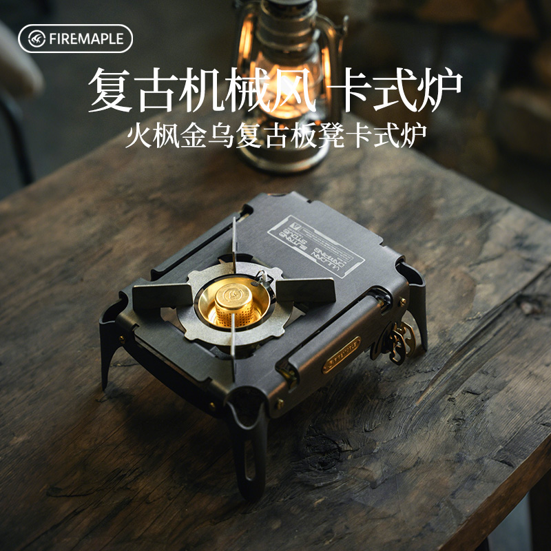 火枫金乌复古板凳卡式炉户外露营家用便携式迷你大功率安全瓦斯炉