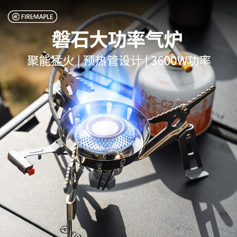 火枫磐石户外炉具防风便携野外燃气炉高海拔高寒炉头炊具分体式灶