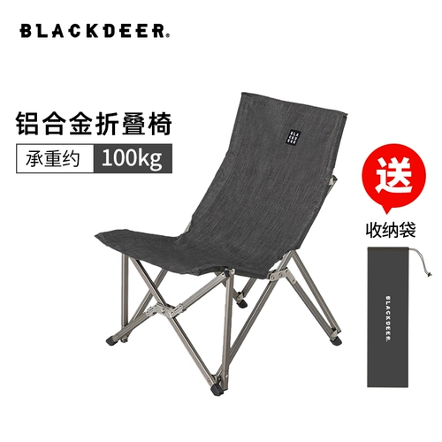 Стул Blackweed House Ofter Pour Складное кресло кампания, ловя рыбалку, выпивая алюминиевые сплавы Leisure Beach Boc -Столпное кресло