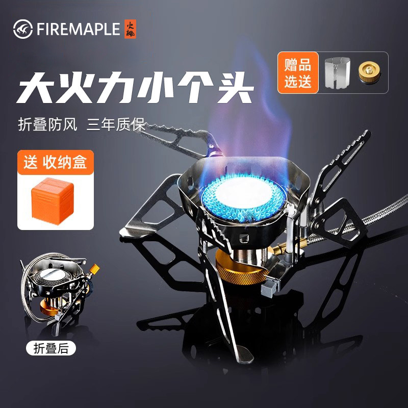 野火户外防风便携分体式炉头图片