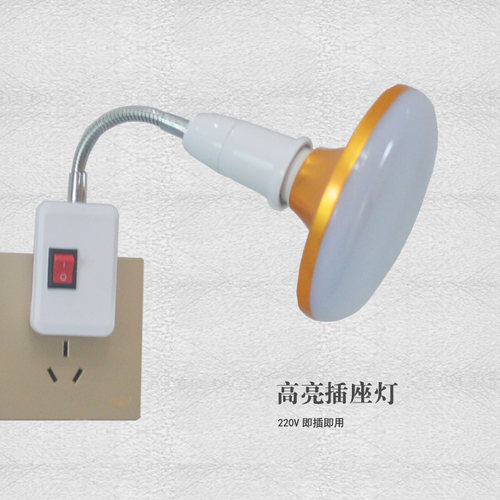 led插座灯带开关壁灯阳台走廊