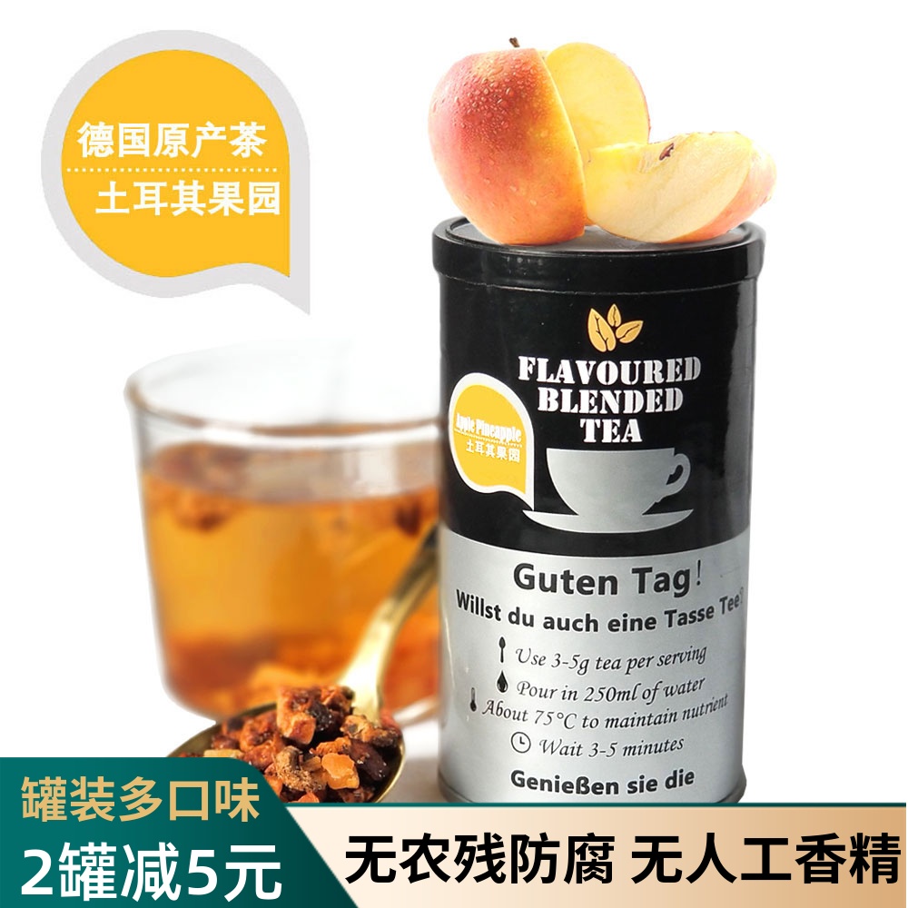 SFT土耳其果园水果果粒茶50g罐装