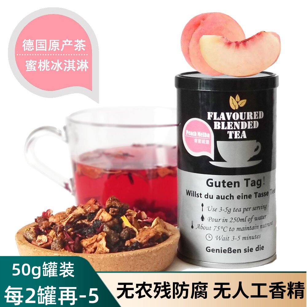 2罐减5 SFT德国原茶进口甜蜜城堡-蜜桃冰淇淋味花果茶50g罐装散泡