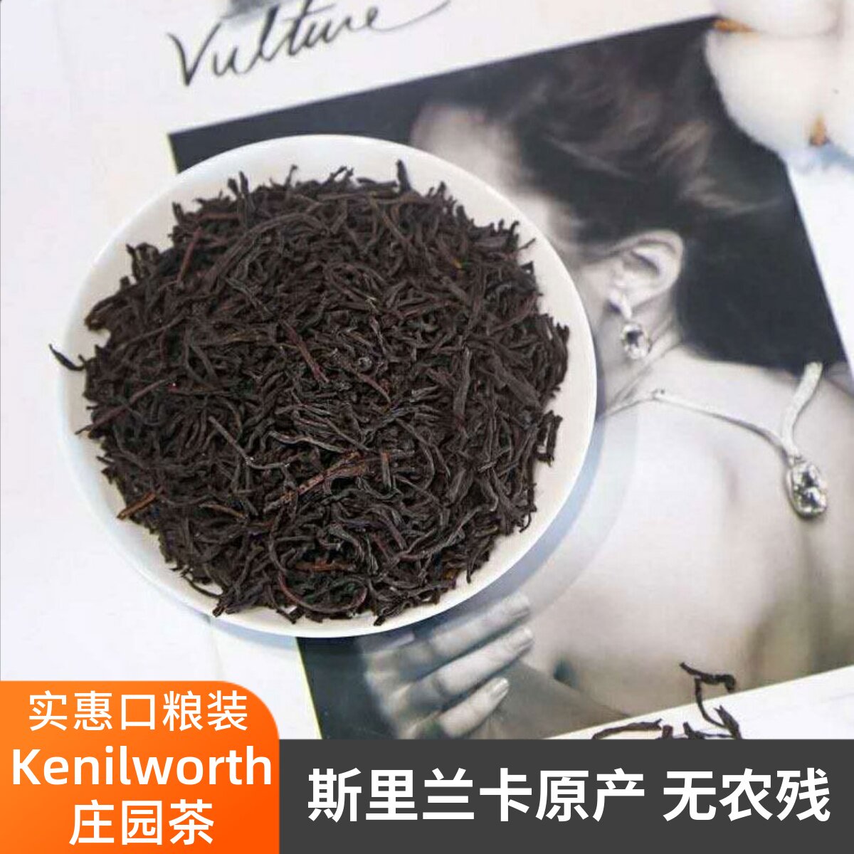 斯里兰卡原产sft锡兰100g红茶图片