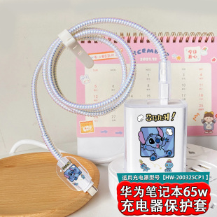 适用华为MateBookD14 D16笔记本电脑数据线咬线器65w充电器保护套