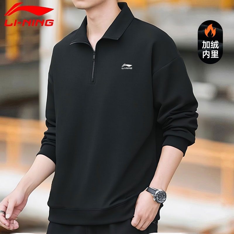 李宁半拉链卫衣男秋冬款