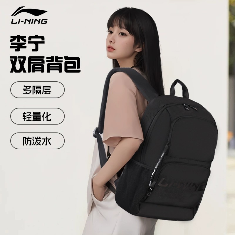 李宁大容量书包女士通勤旅游高中大学生背包轻便户外双肩包电脑包