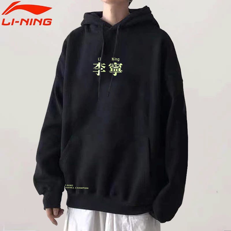 李宁连帽卫衣套头衫男款春秋新款加绒加厚大码宽松上衣休闲运动服