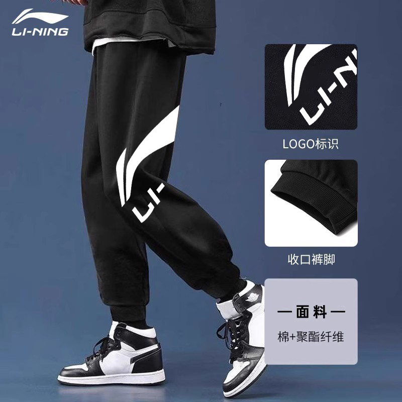 李宁束脚秋冬男加绒休闲运动长裤