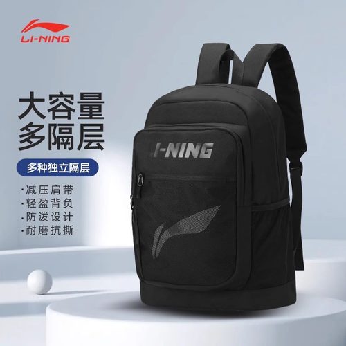 李宁大容量双肩背包旅行包