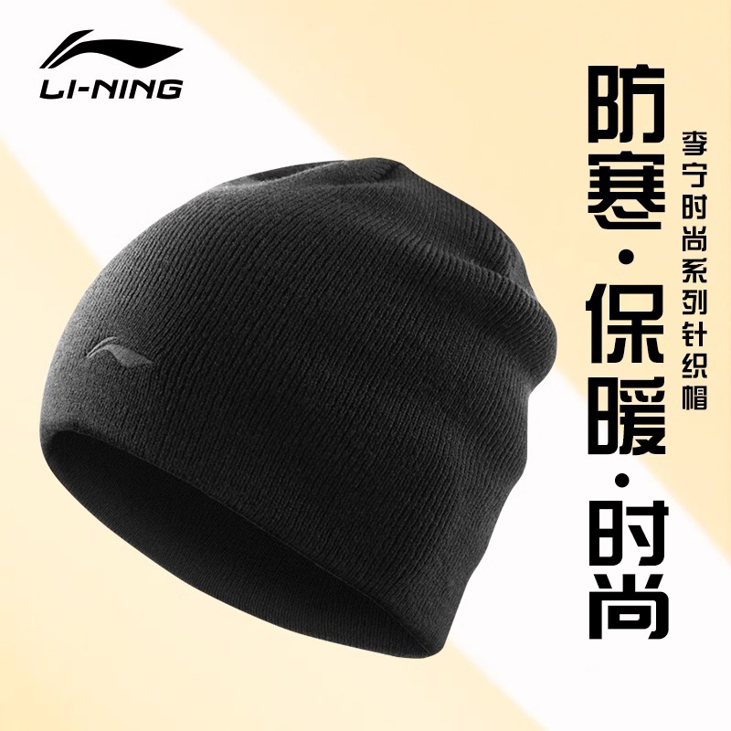 李宁冬季针织帽男加厚加绒帽子防风保暖情侣休闲时尚运动毛线帽女