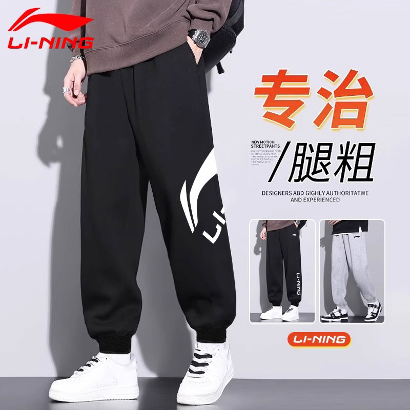 李宁束脚运动大码运动长裤秋冬男
