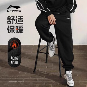 李宁运动裤男秋冬款2023新款男裤秋季卫裤男士束脚裤子加绒休闲裤
