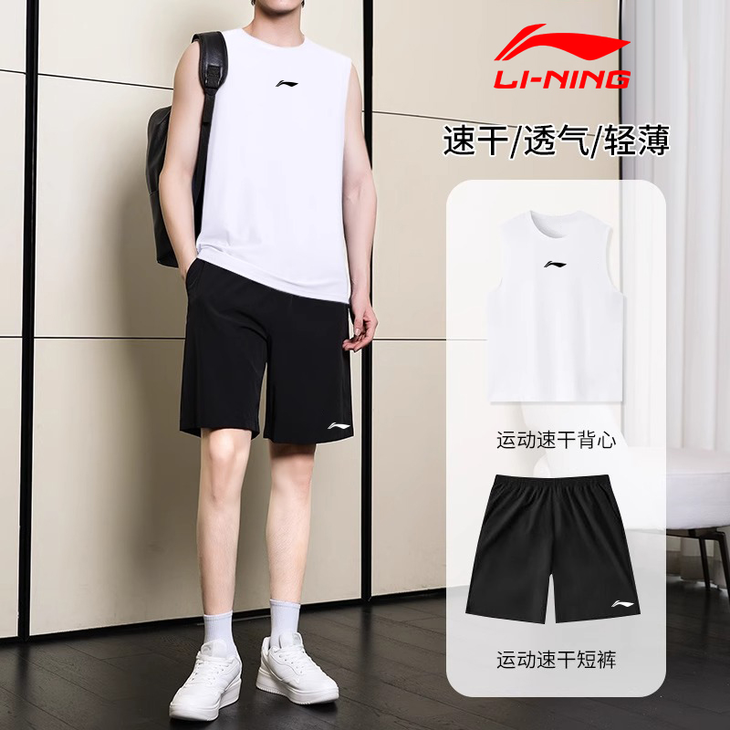 李宁背心短裤男套装夏季无袖上衣短袖新款休闲运动冰丝速干坎肩男