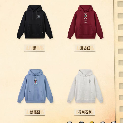 李宁正品 2026年秋季新品 男子套头连帽卫衣 AWDWE51