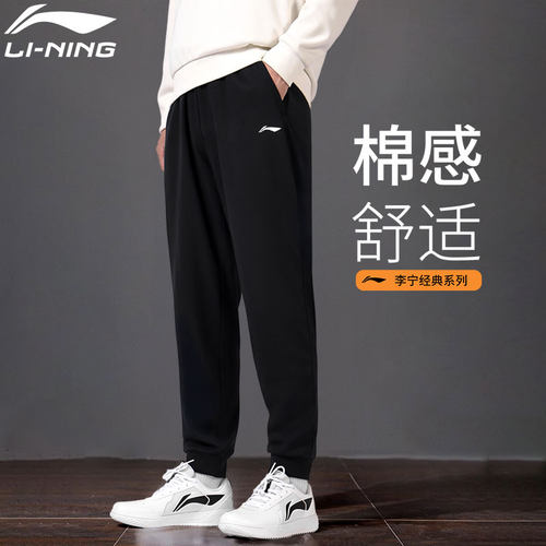 李宁运动裤纯棉收口裤子男2025秋冬新款加绒百搭男裤休闲宽松卫裤
